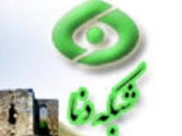 انتصاب جدید  در صدا وسیمای کهگیلویه وبویراحمد